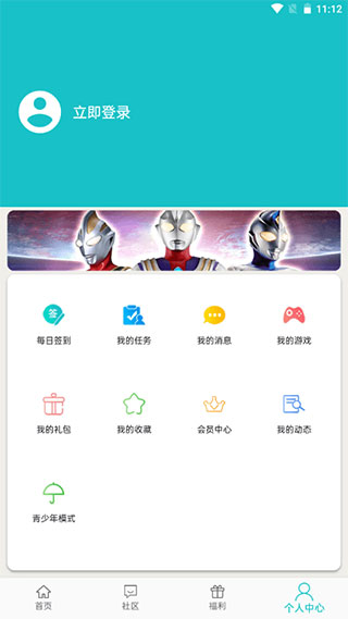 乐社区app 1