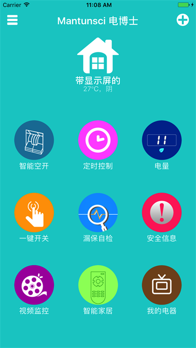 電博士appv7.2.7