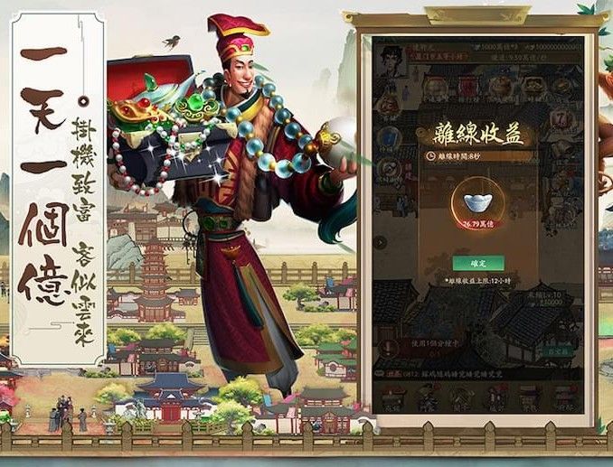 叫我大掌柜兰若寺版本v3.11.0