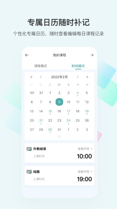 漫记提醒appv1.0.2