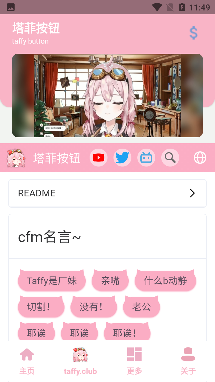 塔菲盒(taffy盒)v1.1