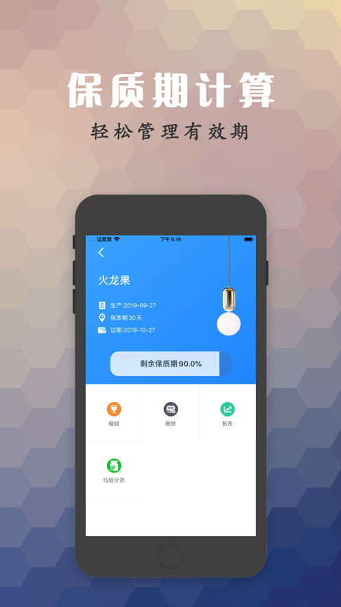 懒猪时间盒app最新版v3.4.1