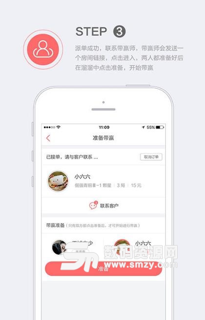 溜溜接单安卓APP