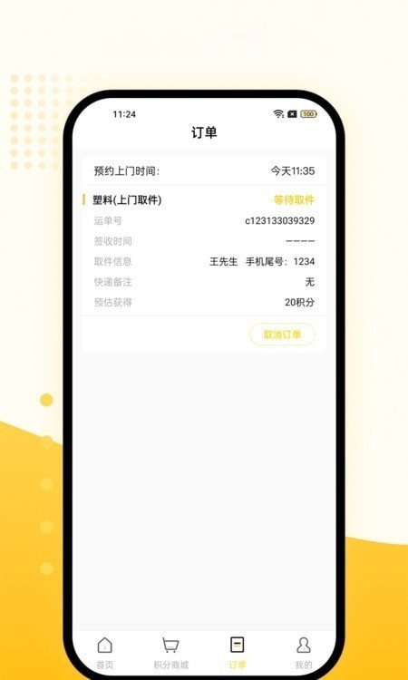 合易发辉1.31.3