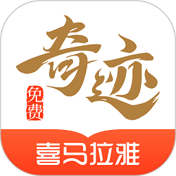 奇迹文学(奇迹免费小说)v2.6.42