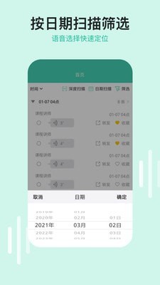 微語音下載助手v2.1.1