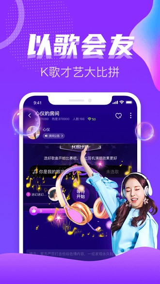 处对象语音连麦约会appv2.57.0(362)