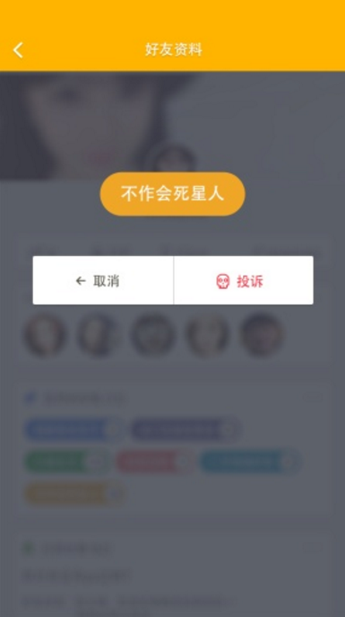 线球官方版app