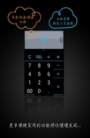 锤子语音计算器安卓版特色