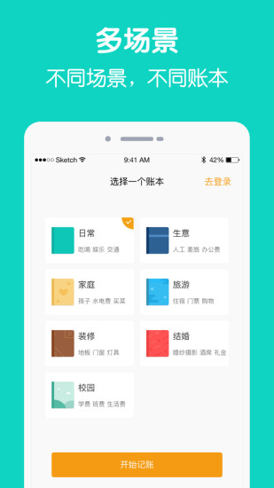 圈子账本记账理财app4.10.5