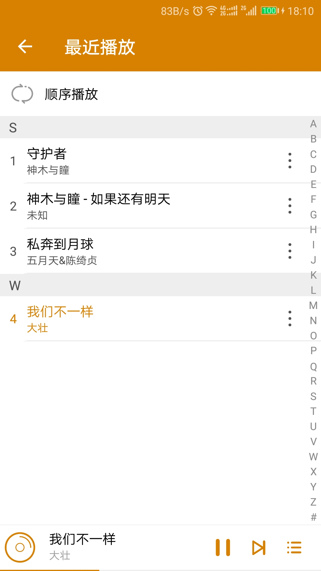 万能音乐播放器v8.9.8