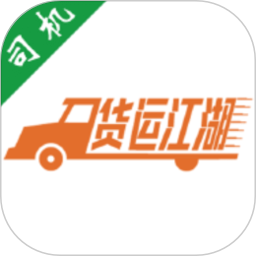 货运江湖司机版app2.2.98