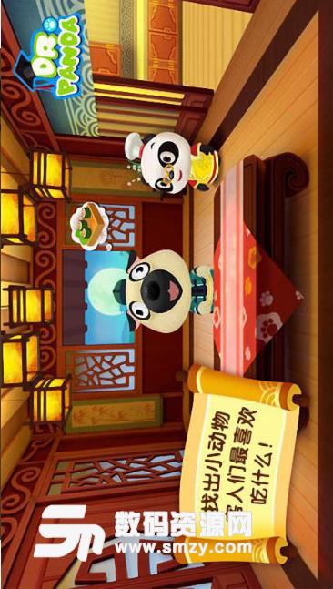 熊猫博士欢乐餐厅手机版