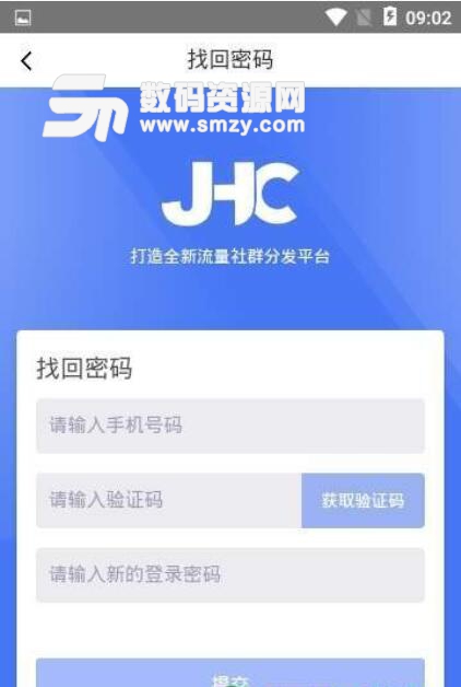 JHC安卓官方版