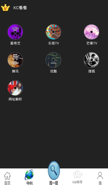 kc看看app免vip版