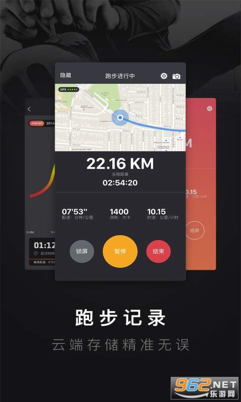 悦跑圈appv5.25.0