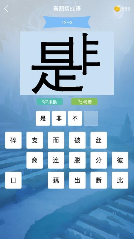 做题软件6.5.4