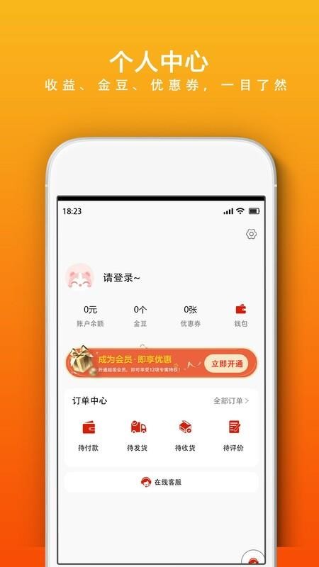 源上惠app1.0.5