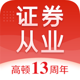 证券从业题库3.2.3.1