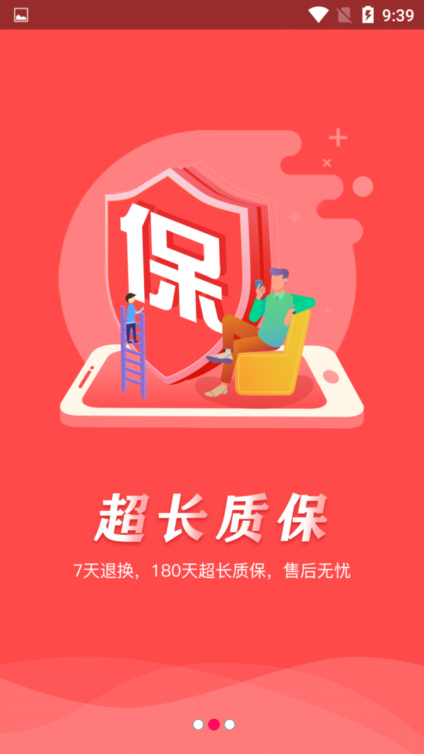 轻优品v3.1.1