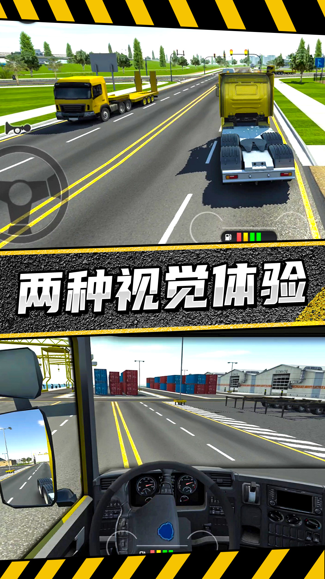 疯狂卡车公路挑战赛v1.0.0