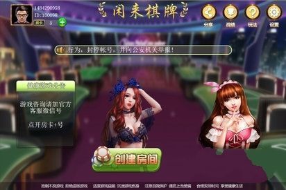 闲来棋牌app图3