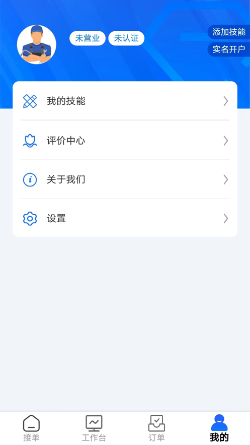 丁咚到家蘋果版v2.0.2