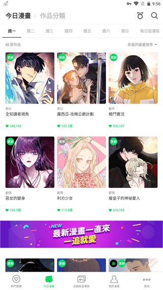 webtoon 软件v2.10.2