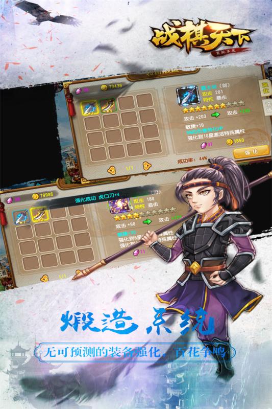 戰棋天下ios版v1.0.2