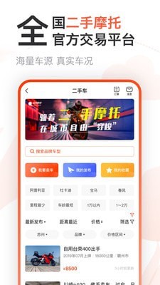 哈罗摩托最新版v3.21.0