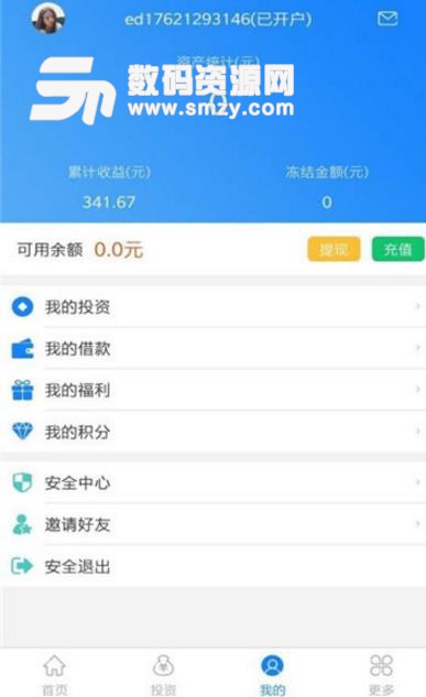 沪宁金服Android最新版