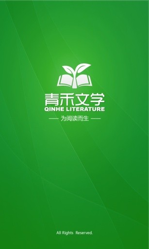 青禾文学小说v4.1.10