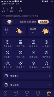 妖精动漫appv1.2.88