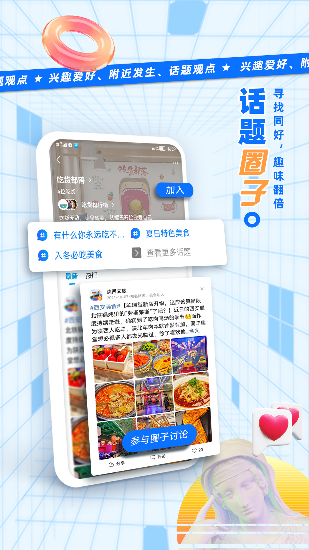 二三里极速版app3.3.0