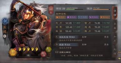 三国志战略版乐进战法怎么选择 【乐进战法与兵书】选择攻略