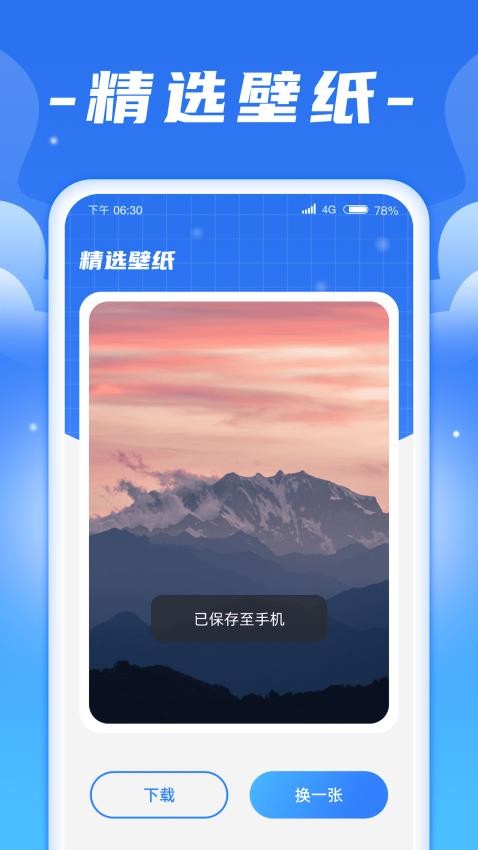 闪充宝appv1.0.2