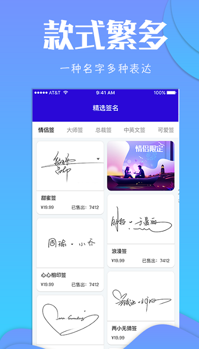 专属签名定制2024v4.13.8