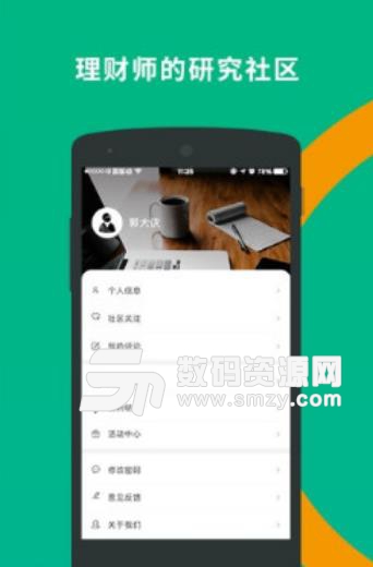 财小圈最新APP