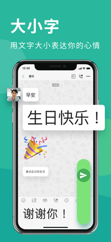 Letstalk 私通v1.8.159