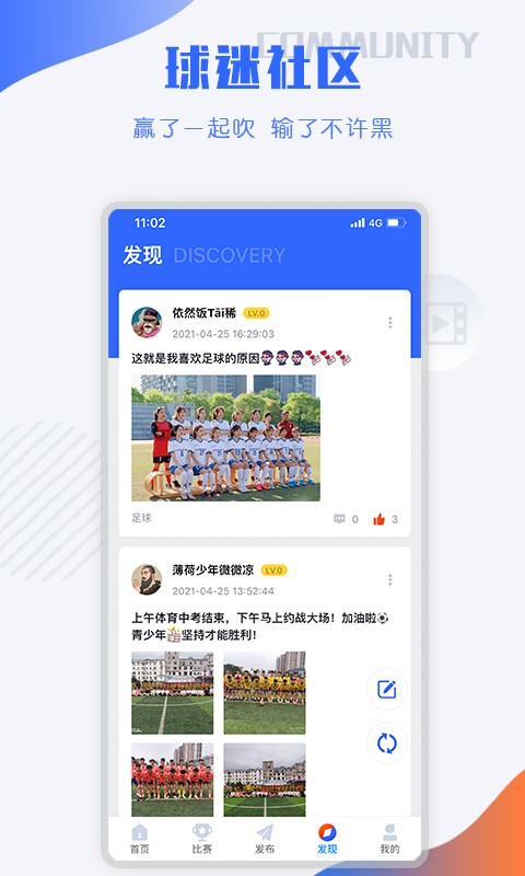 小球迷直播appv2.9