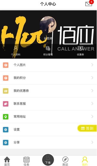 Hoo佰应app