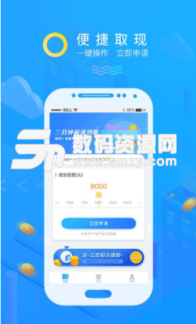 信合宝app手机版截图