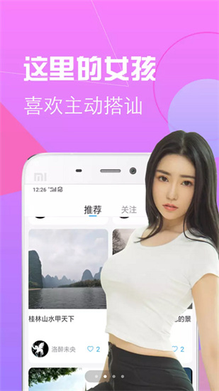 番茄交友appv9.13.9