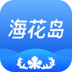 海花岛度假区app2.7.4