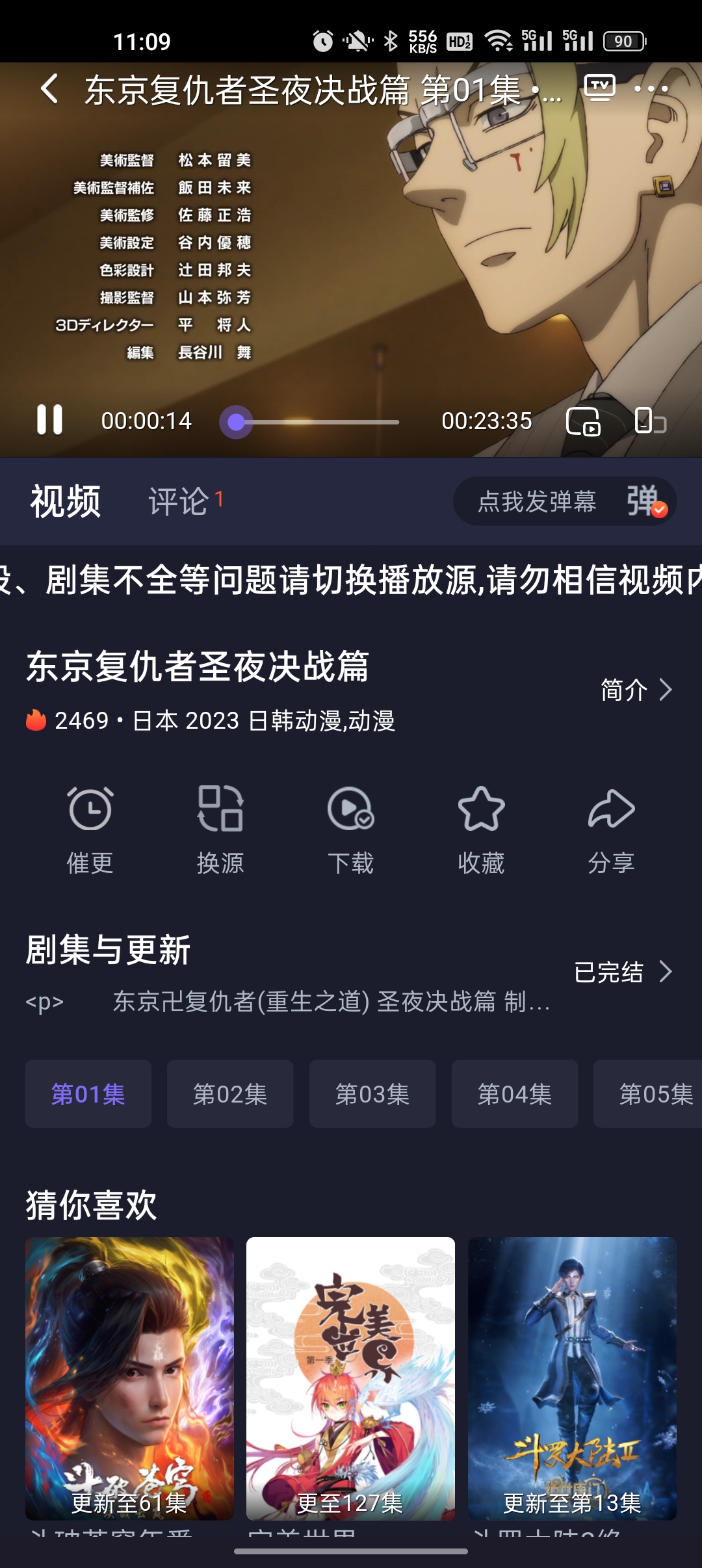 即刻追剧app免费v5.0.3