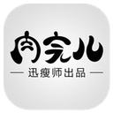 肉完儿app安卓手机版(智能体脂秤) v2.3 免费版