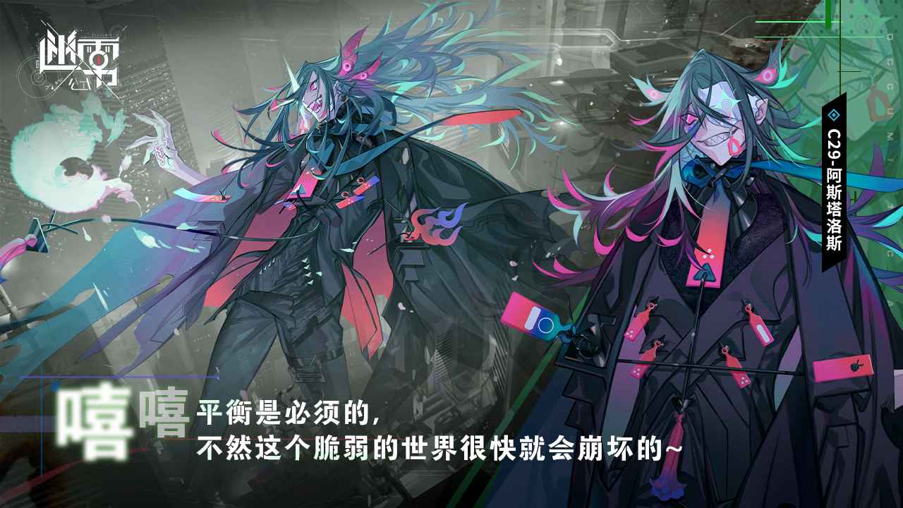 迷霧公式測試服v1.20.0