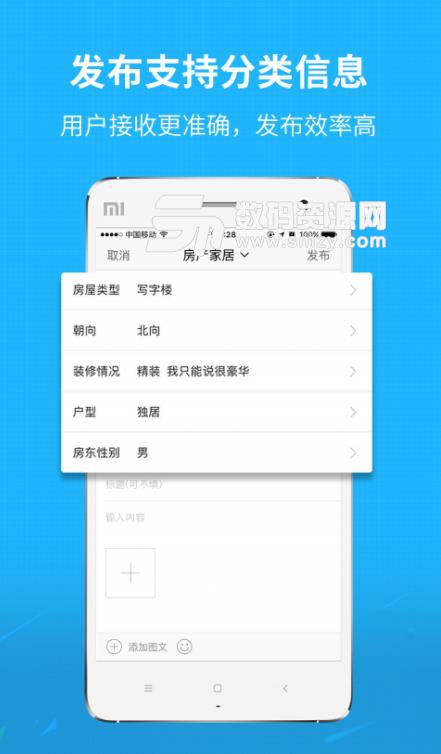 微凤阳APP截图