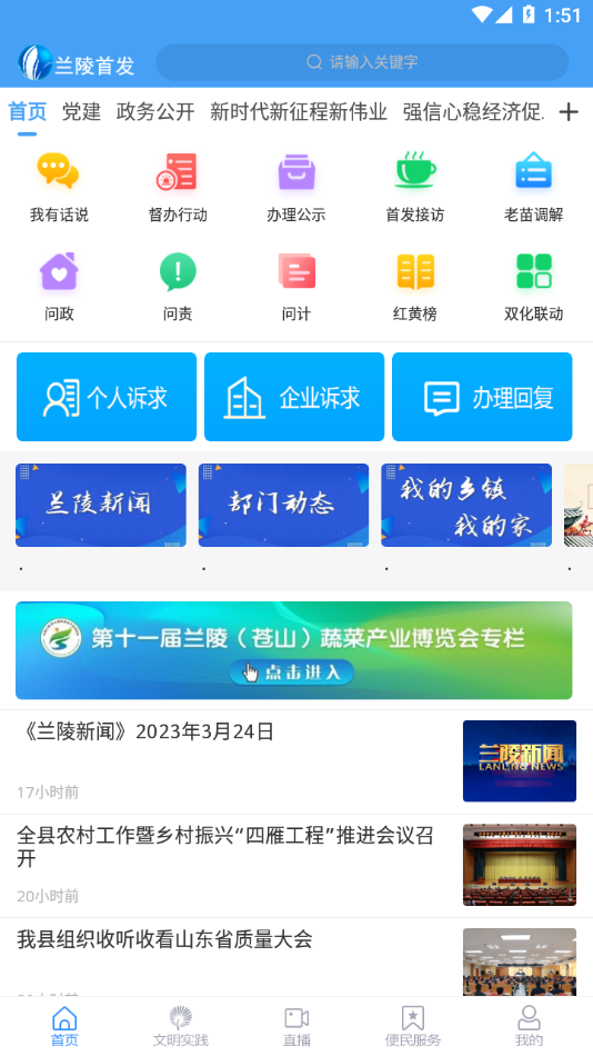 兰陵首发2.0.21