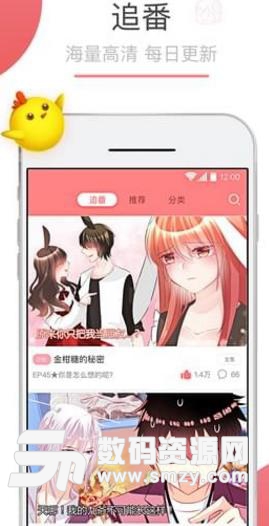 漫画屋Android最新版